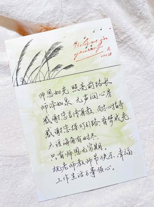 第35个教师节到了！教师节祝福语大全感恩老师的话 教师节名人名言  第1张