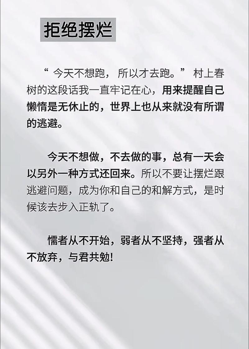 村上春树：改变一生的“长跑者思维”  第1张