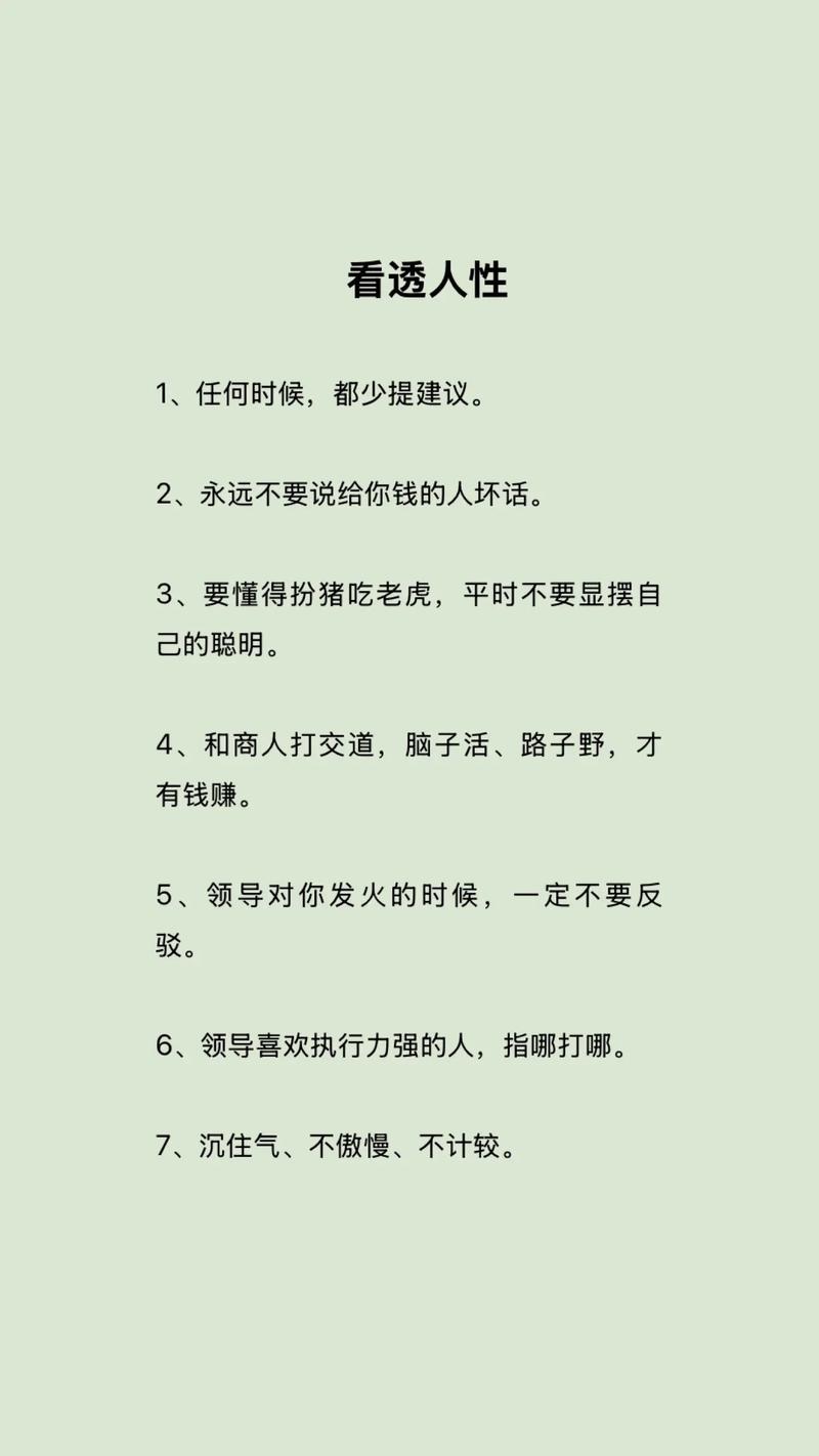 《呻吟语》十句名言，看透人性，直指人心！  第1张