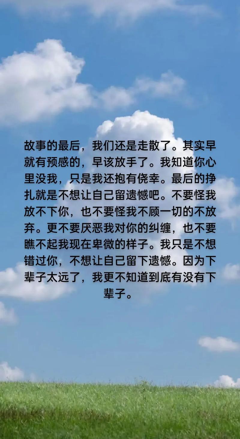 微信最近很火的心情句子，我们走着走着就散了，回忆也淡了  第1张