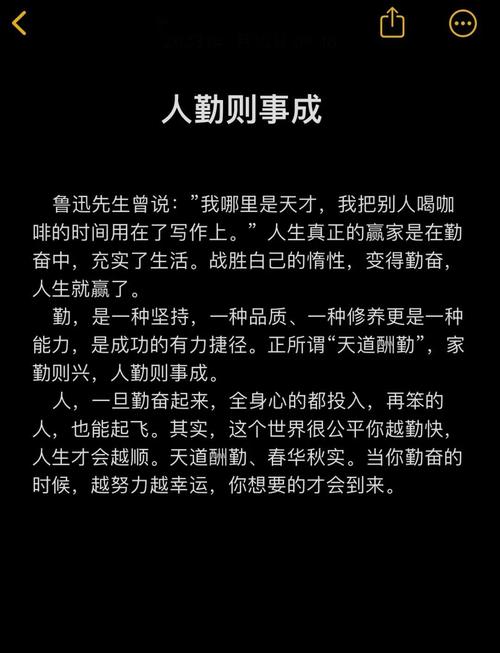 勤奋学习的名言｜成功=艰苦劳动+正确方法+少说空话  第1张