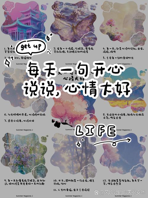 九月很舒服的心情说说，总有一句与你心有灵犀！  第1张