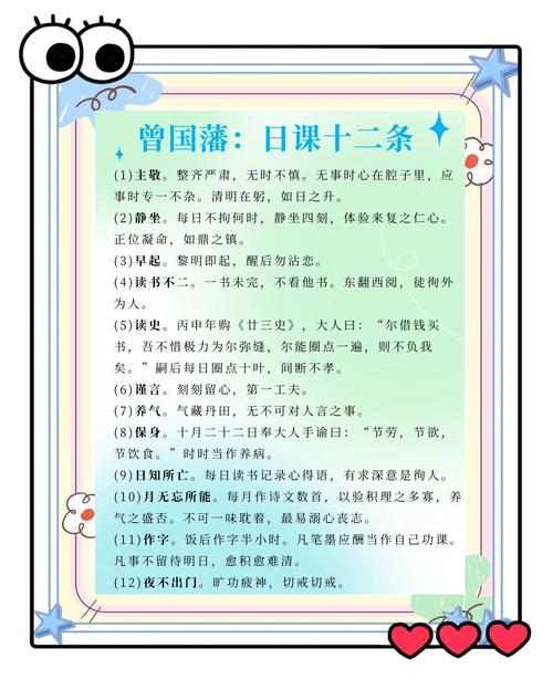 《曾国藩家训》原文·注释及译文！值得今人借鉴学习！  第1张
