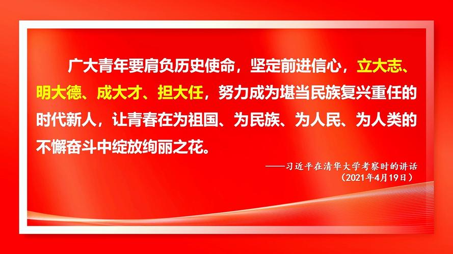 主题教育·青语新声②｜青春心向党 奋斗正当时  第1张
