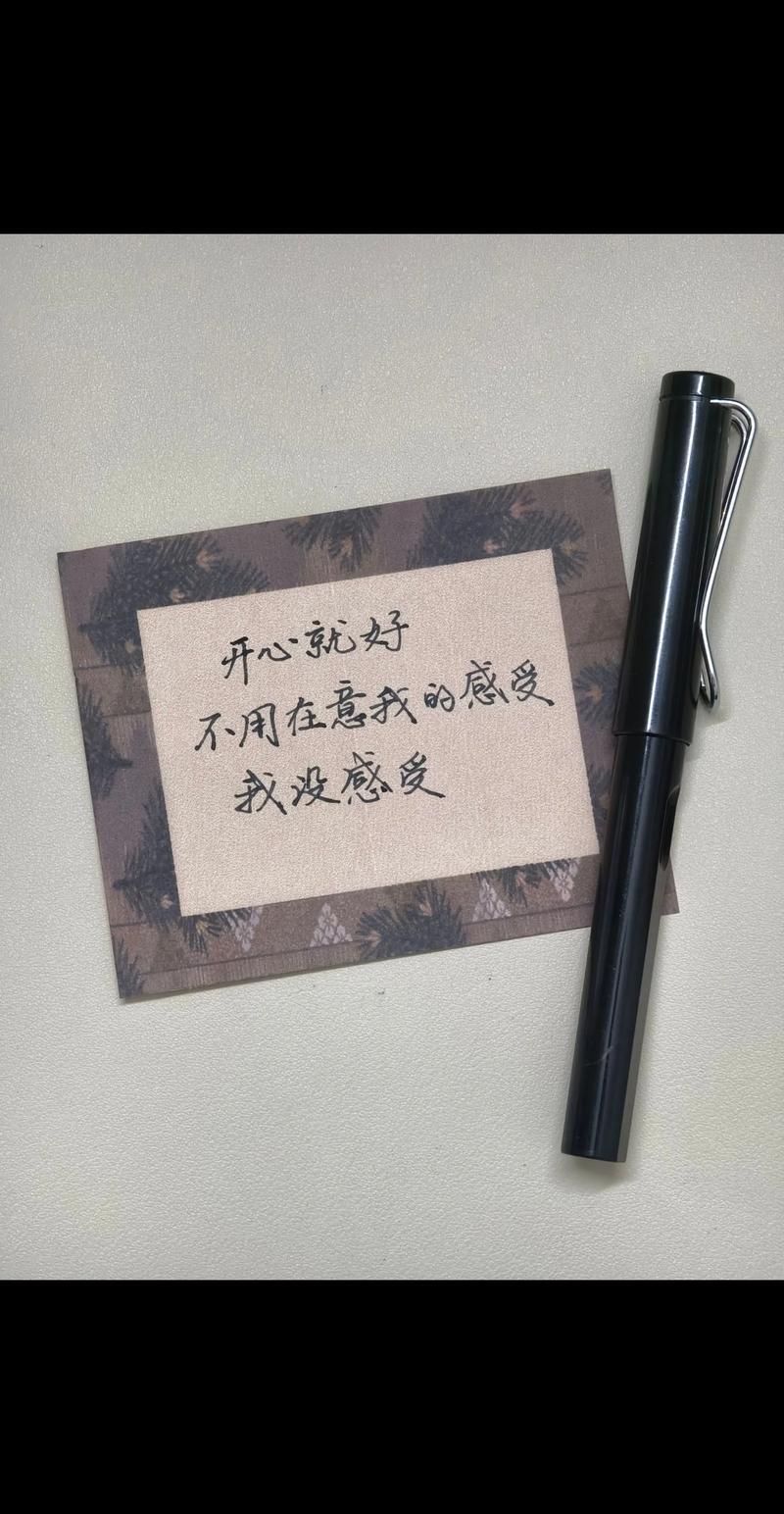 人生其实无他,但求,开心就好。 第1张 人生其实无他,但求,开心就好。 第1张