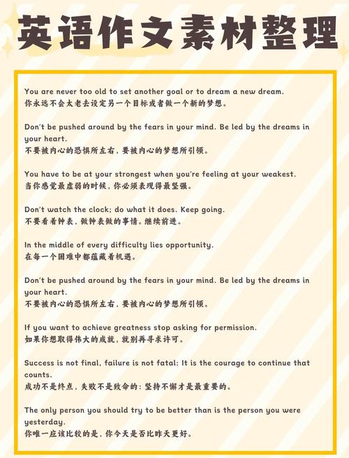 英语励志文案 | Engulf 第1张 英语励志文案 | Engulf 第1张