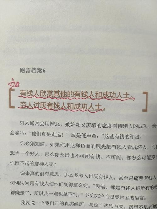 16位首富的财富格言,都是血与泪悟出来的真理! 第1张 16位首富的财富格言,都是血与泪悟出来的真理! 第1张