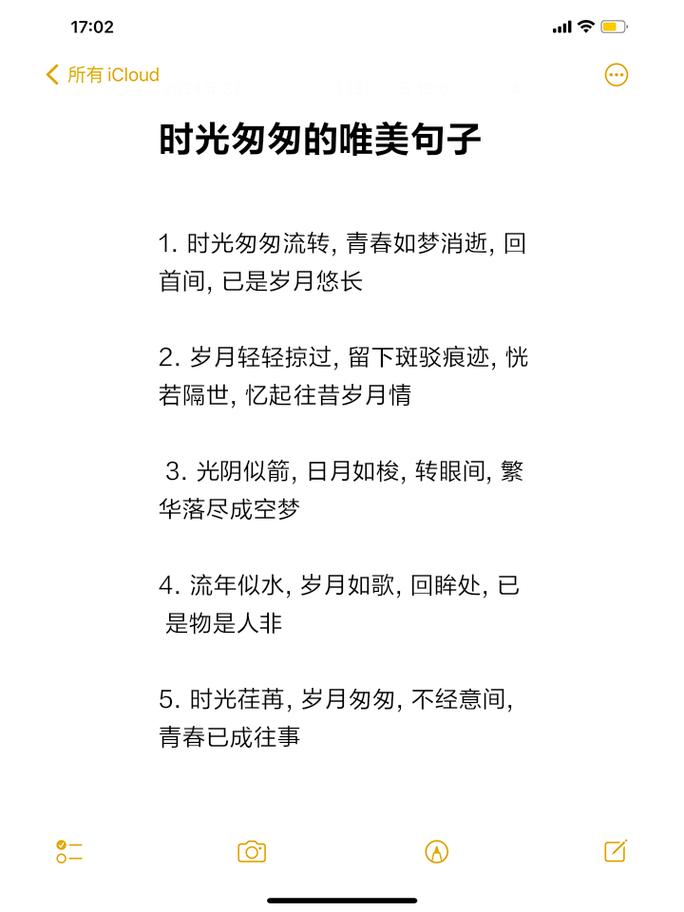 散文:时光荏苒,岁月如梭。花开花落,蓦然回首,又是一年。 第1张 散文:时光荏苒,岁月如梭。花开花落,蓦然回首,又是一年。 第1张