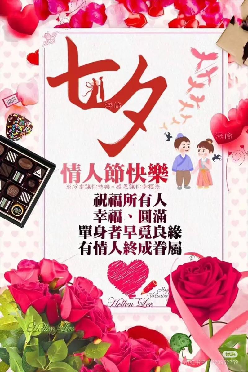 五十条七夕祝福语,赶快发给你心爱的ta吧 第1张 五十条七夕祝福语,赶快发给你心爱的ta吧 第1张