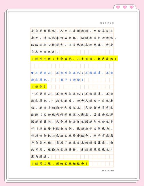 公文写作诗词宝典——工作篇 第1张 公文写作诗词宝典——工作篇 第1张