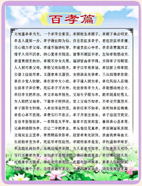 品读《孝经》名句,感悟中华孝道文化! 第1张 品读《孝经》名句,感悟中华孝道文化! 第1张