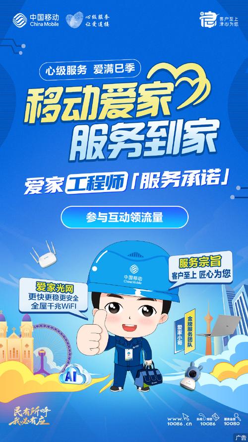 济宁移动心级服务我代言|致敬勇担当的平凡人 第1张 济宁移动心级服务我代言|致敬勇担当的平凡人 第1张