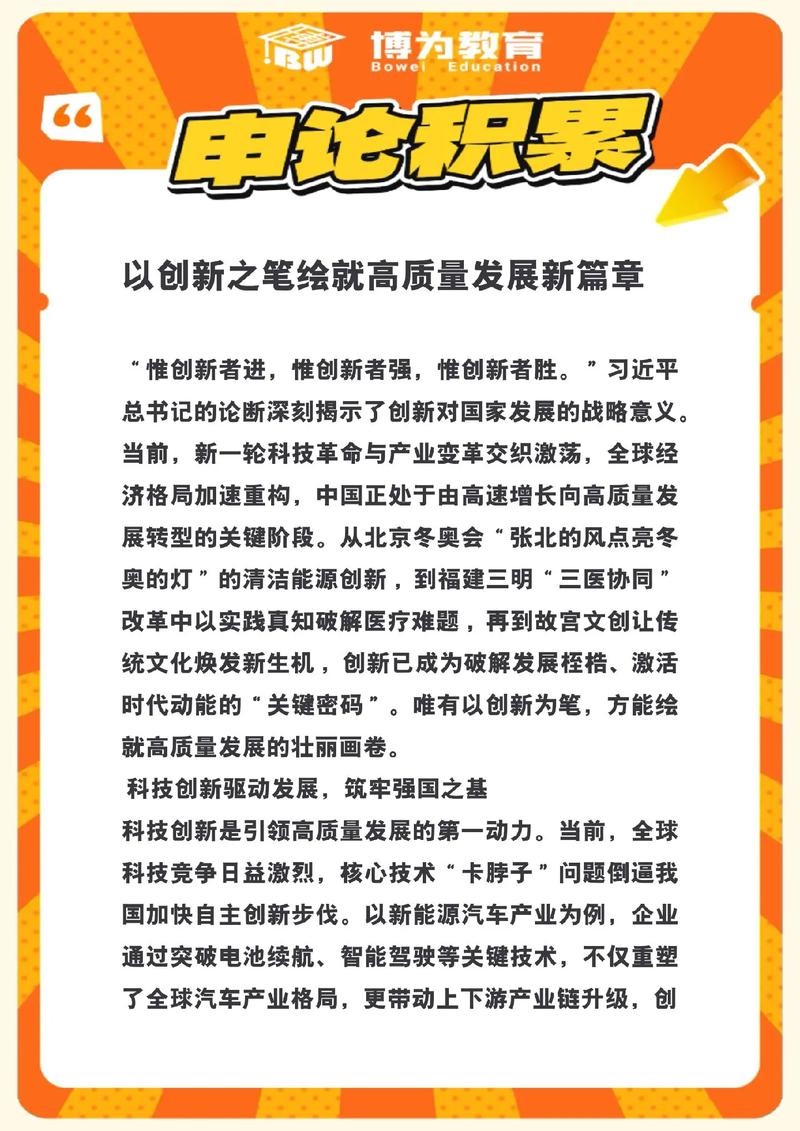 2023上海公务员考试申论名言警句积累之“创新篇” 第1张 2023上海公务员考试申论名言警句积累之“创新篇” 第1张