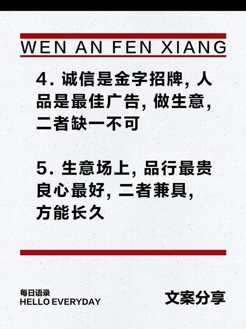 做生意,精明不如厚道,计较不如坦诚,强势不如和善 第1张 做生意,精明不如厚道,计较不如坦诚,强势不如和善 第1张