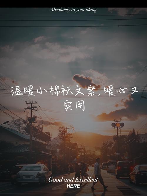 很暖很治愈的小短句,经典暖心,胜似棉袄 第1张 很暖很治愈的小短句,经典暖心,胜似棉袄 第1张