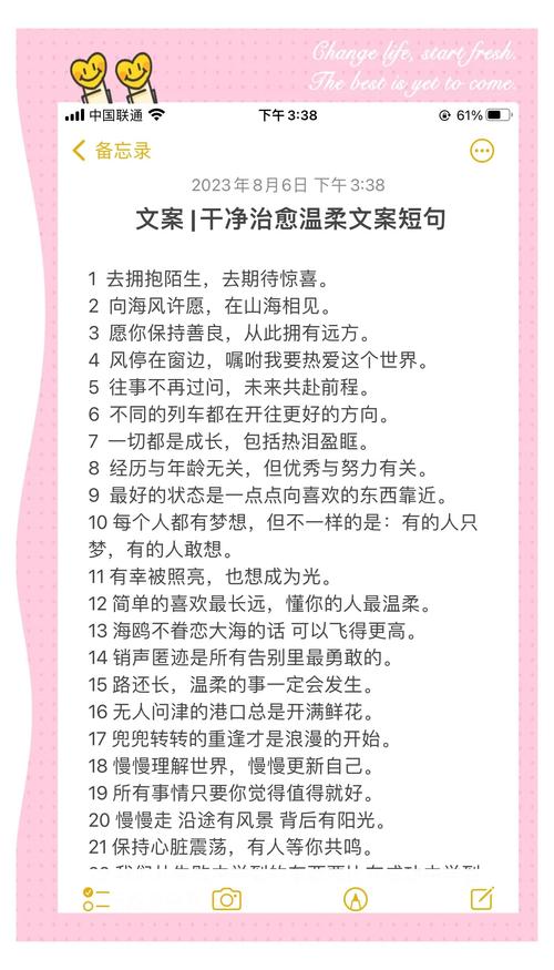 干净且治愈的经典文案 第1张 干净且治愈的经典文案 第1张