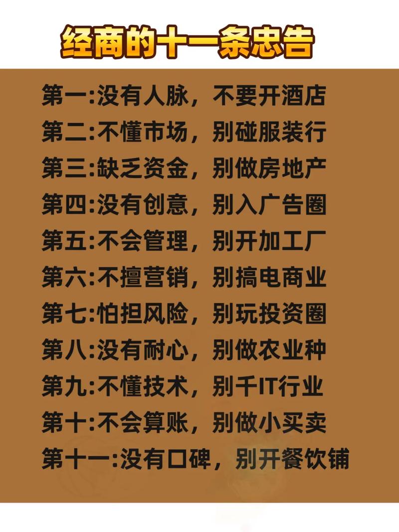 做生意的基本道理,你懂吗?#餐饮人 第1张 做生意的基本道理,你懂吗?#餐饮人 第1张