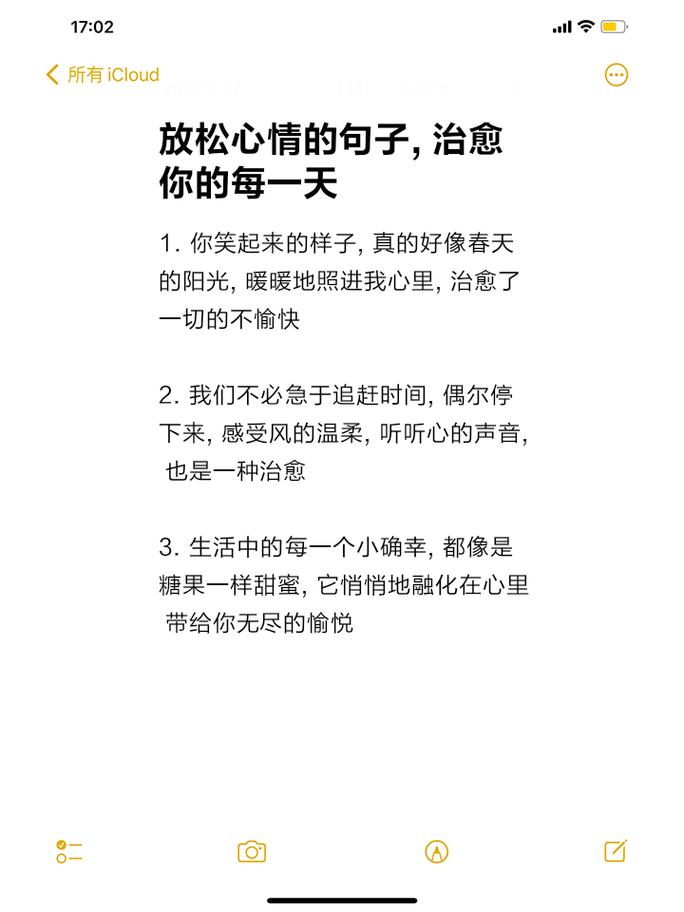 治愈系唯美句子:当你学会放下,心情会豁然开朗 第1张 治愈系唯美句子:当你学会放下,心情会豁然开朗 第1张