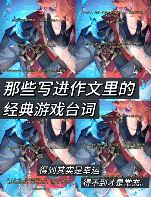 那些让你醍醐灌顶的游戏台词 第1张 那些让你醍醐灌顶的游戏台词 第1张