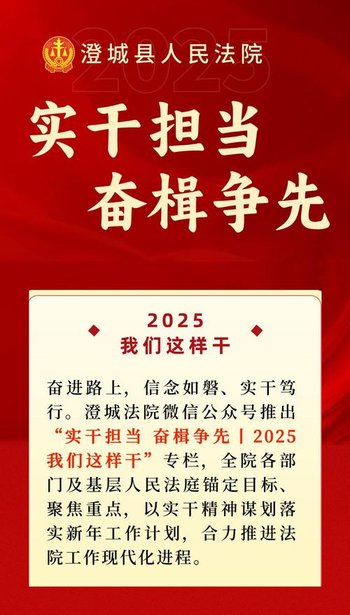 靠实干开创更加美好的未来 第1张 靠实干开创更加美好的未来 第1张