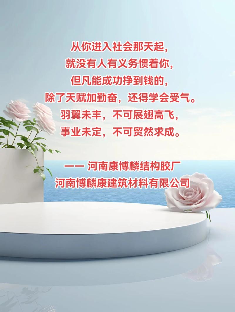 有关事业的励志名言 第1张 有关事业的励志名言 第1张