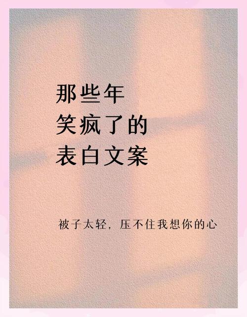 朋友圈表白文案,520爱要说出口 第1张 朋友圈表白文案,520爱要说出口 第1张