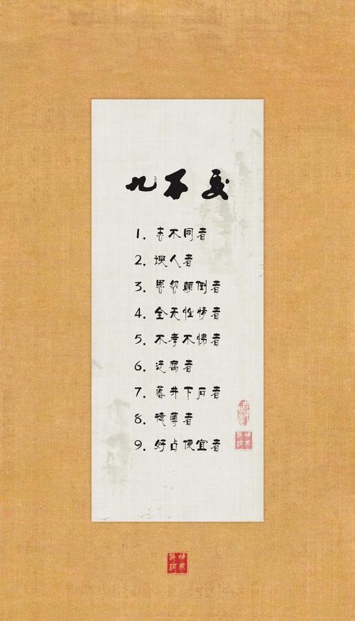 交友看人品：与人交往，请记住曾国藩说的“四句话”  第1张