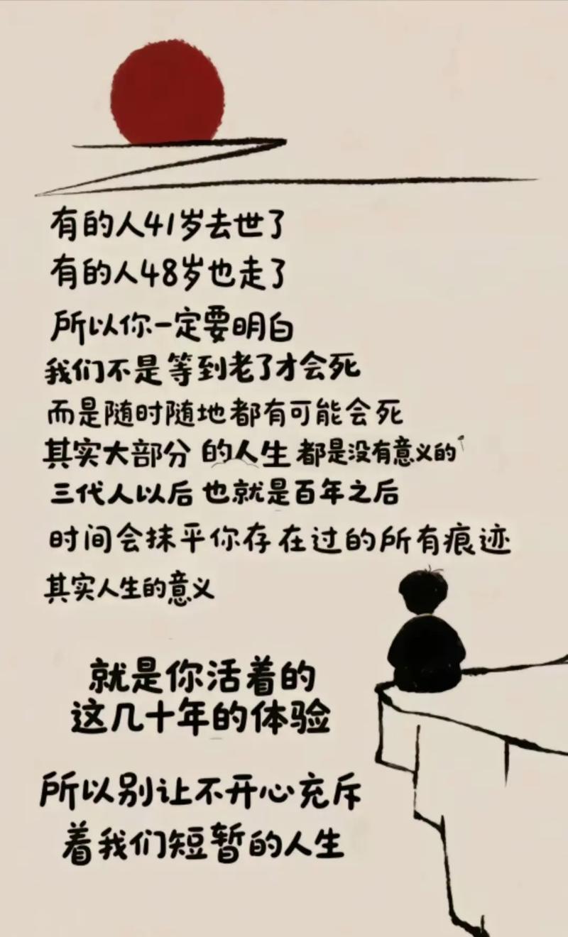 今天聊聊,人活着的意义是什么? 第1张 今天聊聊,人活着的意义是什么? 第1张