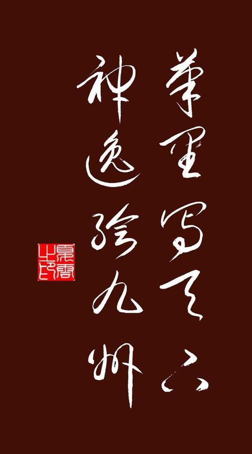 灾后重建心自安 （打一字）  第1张