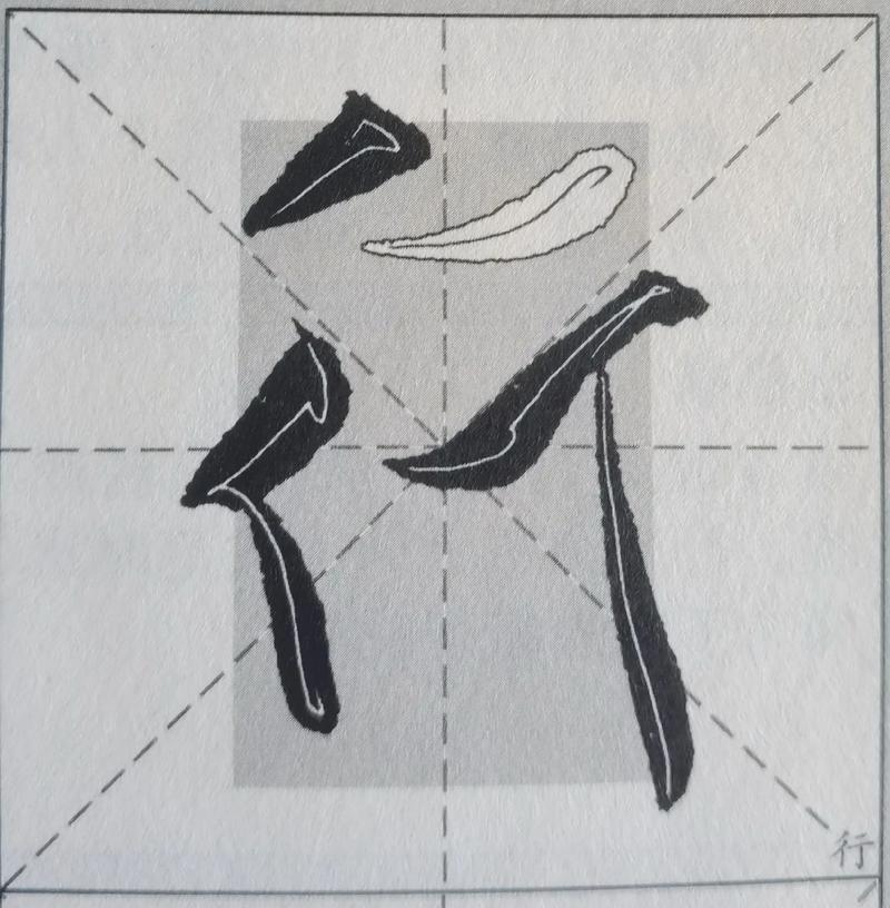匀出半边地 （打一字）  第1张