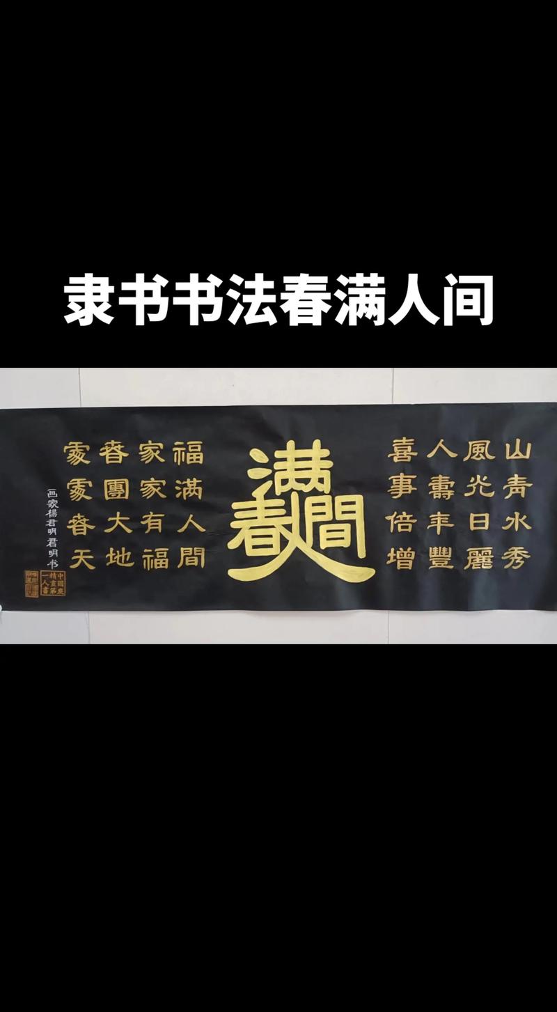 首都满园春 （打一字）  第1张