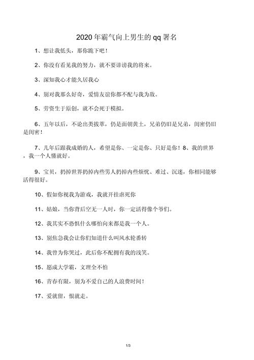 个性签名,超拽,霸气侧漏 第1张 个性签名,超拽,霸气侧漏 第1张