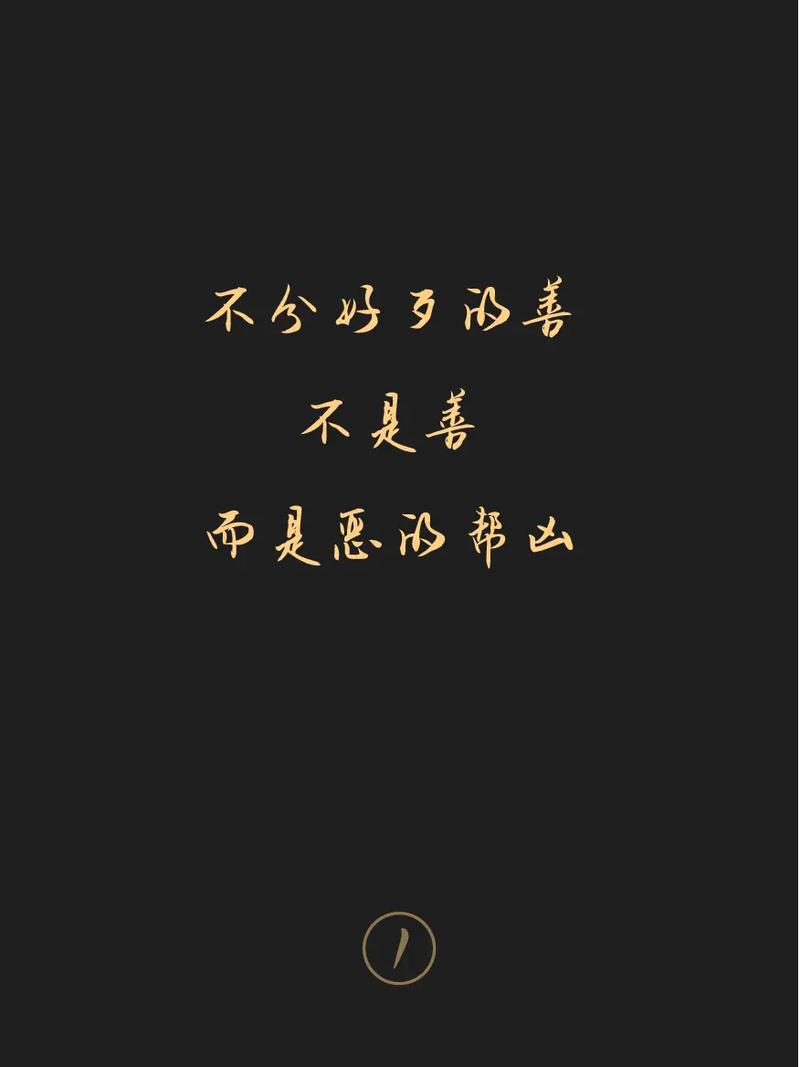 厚黑学经典10句,道尽天道玄机!全部悟透了,成功离你还远吗? 第1张 厚黑学经典10句,道尽天道玄机!全部悟透了,成功离你还远吗? 第1张