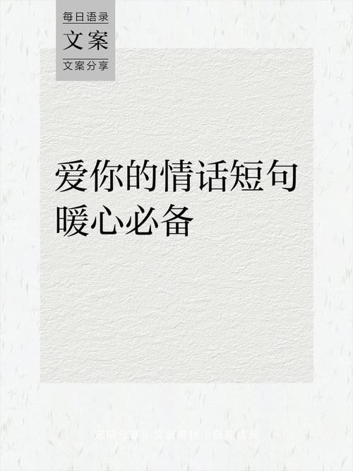20句有关爱情的心情说说,令人相见恨晚!值得收藏!... 第1张 20句有关爱情的心情说说,令人相见恨晚!值得收藏!... 第1张