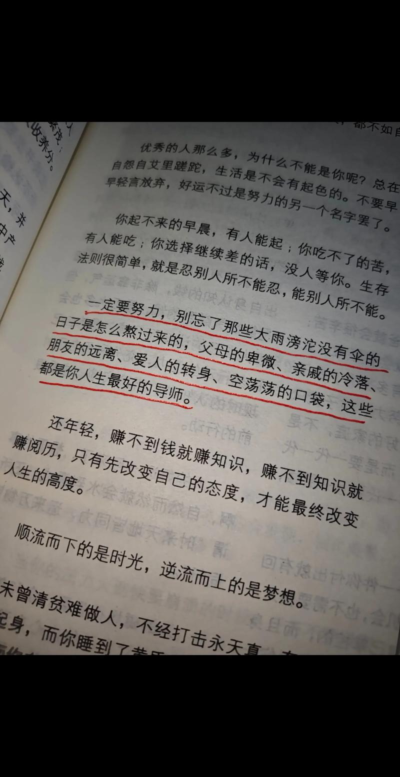 #生活感悟  第1张