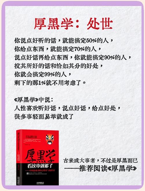 李宗吾最厚黑的20句话,为人处世,多少学点 第1张 李宗吾最厚黑的20句话,为人处世,多少学点 第1张