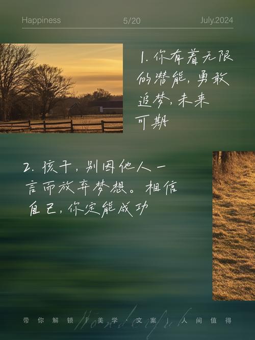 青少年儿童励志句子 第1张 青少年儿童励志句子 第1张