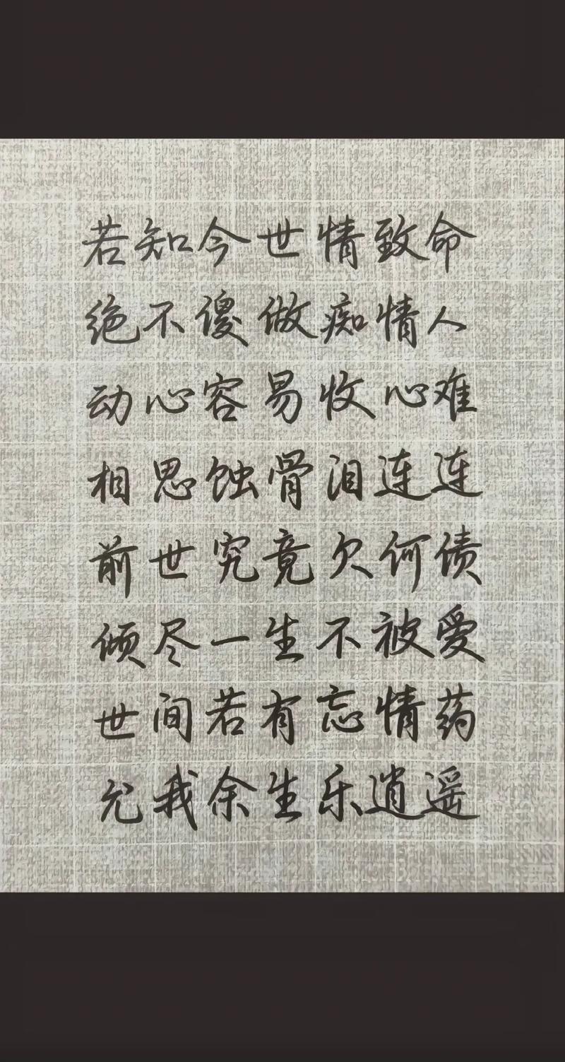 最经典的情感说说，句句有感而发，说到心坎  第1张