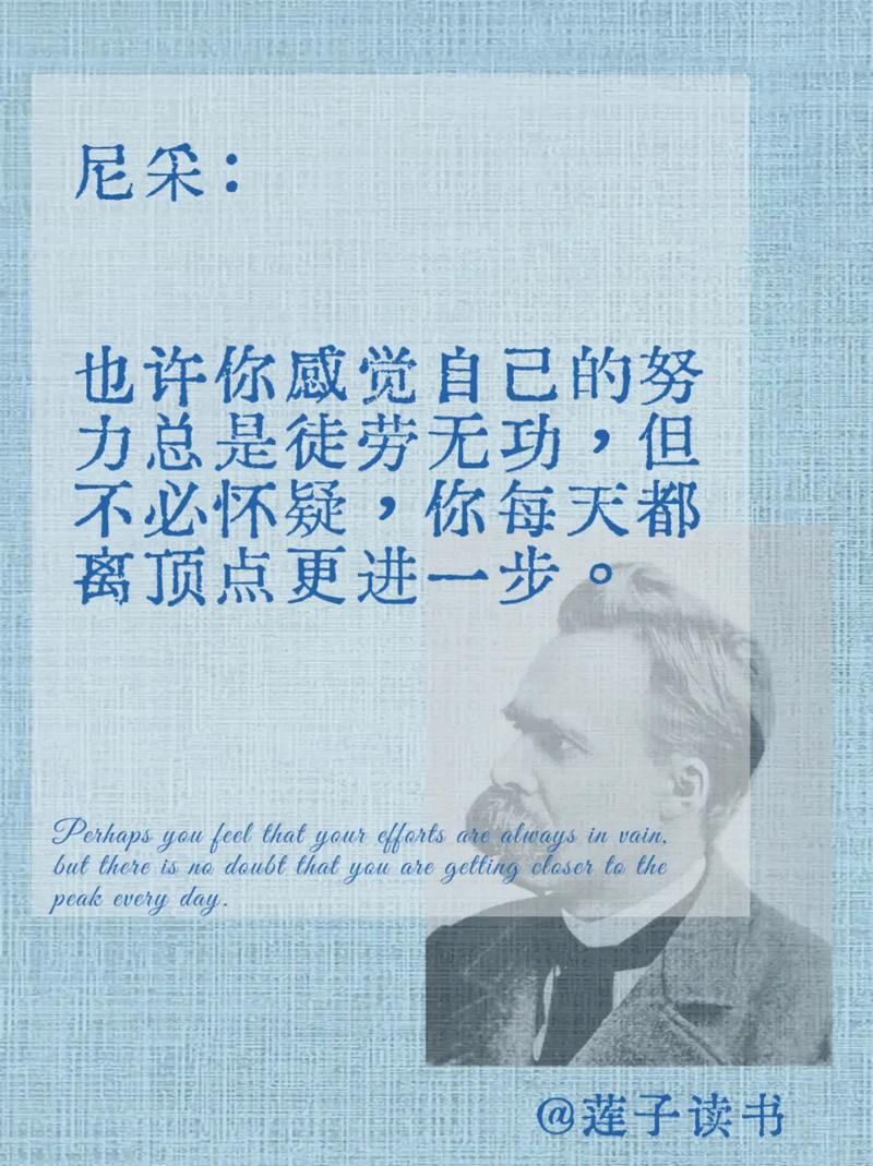 你如果是个凡人，就尽量别信名人，别信名人名言  第1张
