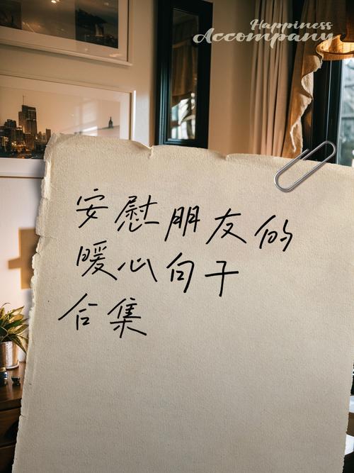 18句安慰人的话,经典又治愈 第1张 18句安慰人的话,经典又治愈 第1张