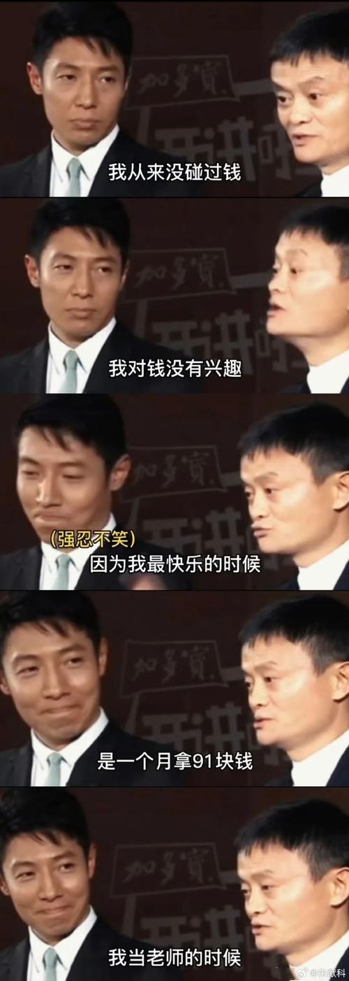 打脸现场:除了996,马云还说过哪些豪言壮语? 第1张 打脸现场:除了996,马云还说过哪些豪言壮语? 第1张