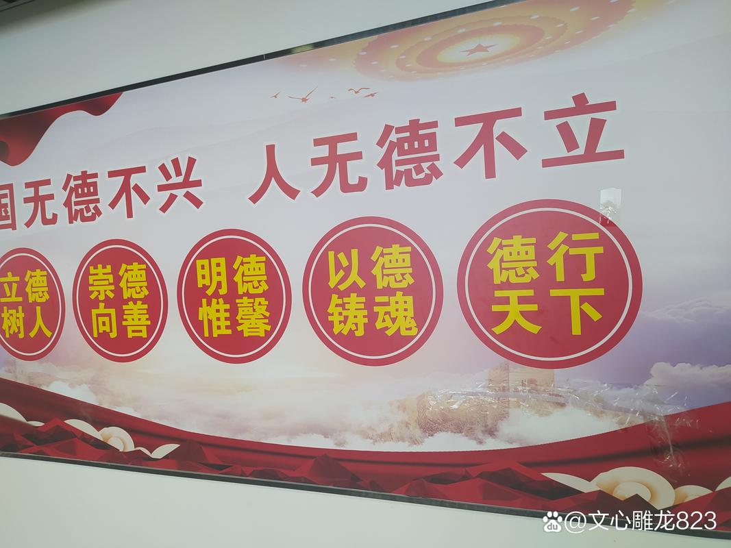 国无德不兴,人无德不立 第1张 国无德不兴,人无德不立 第1张