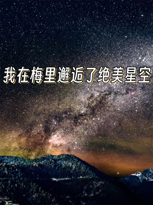 当我向夜空望去,那颗闪烁笑容的星星,一定就是您 第1张 当我向夜空望去,那颗闪烁笑容的星星,一定就是您 第1张