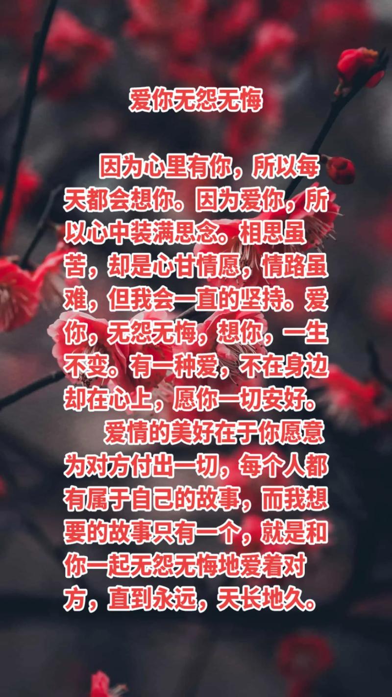 写给最爱的人,爱你不变,一生情牵 第1张 写给最爱的人,爱你不变,一生情牵 第1张