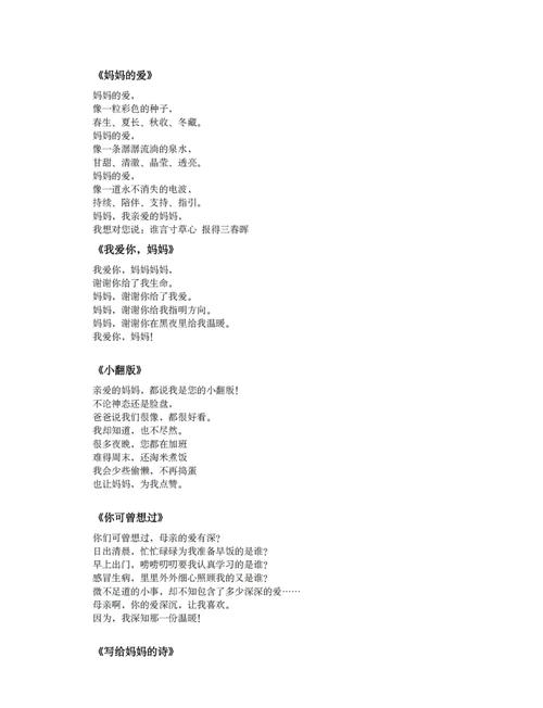 母亲节,写给母亲的诗~歌 第1张 母亲节,写给母亲的诗~歌 第1张