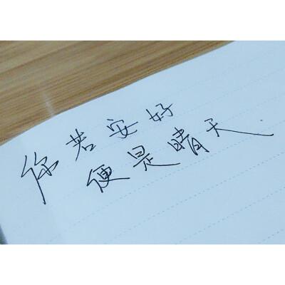 天涯咫尺,你若懂得,我便心安;咫尺天涯,你若安好,便是晴天 第1张 天涯咫尺,你若懂得,我便心安;咫尺天涯,你若安好,便是晴天 第1张