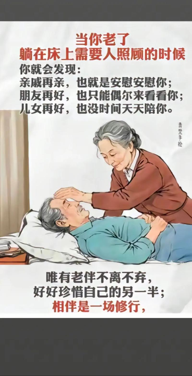 93岁老人的最暖情话:“只要我在一天,就保护你一天” 第1张 93岁老人的最暖情话:“只要我在一天,就保护你一天” 第1张