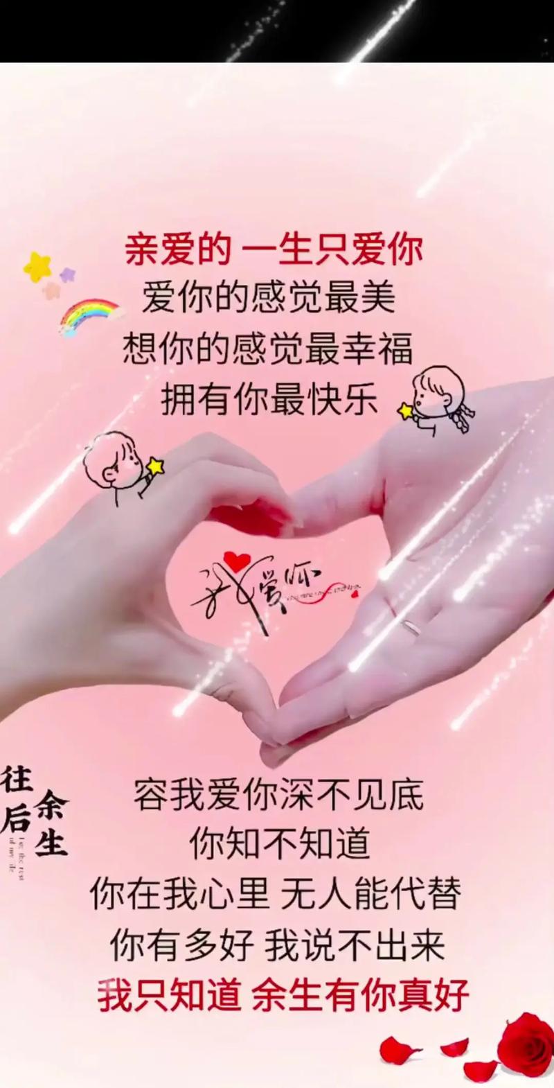 最幸福的事,就是在喜欢你的每一天里,被你喜欢#情感语录❤ 第1张 最幸福的事,就是在喜欢你的每一天里,被你喜欢#情感语录❤ 第1张