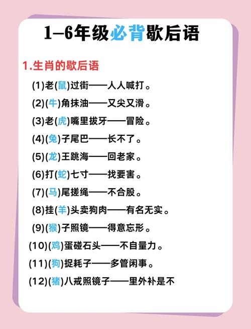 老师整理的名言/成语/谚语/歇后语大全,太实用了!(建议收藏) 第1张 老师整理的名言/成语/谚语/歇后语大全,太实用了!(建议收藏) 第1张