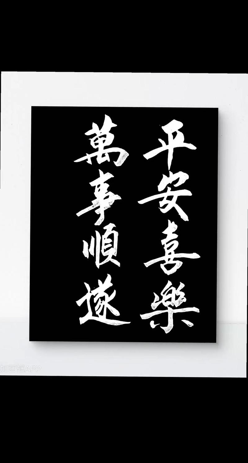 人生感悟:平安喜乐 事事顺心 一切随缘 第1张 人生感悟:平安喜乐 事事顺心 一切随缘 第1张